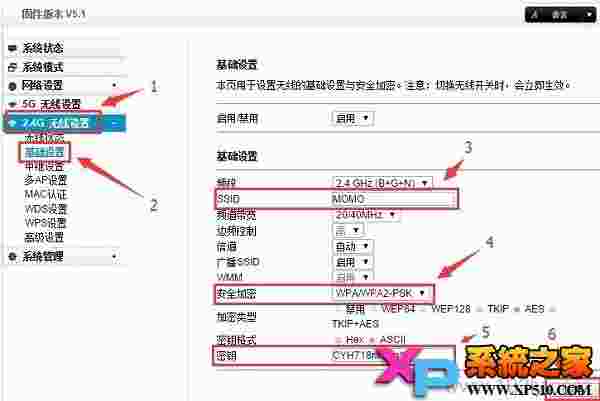 把TOTOLINK的WiFi参数,设置为与主路由器的WiFi参数一致