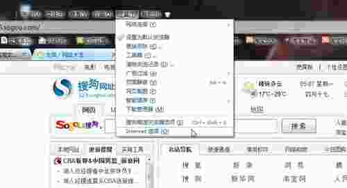 Activex控件被阻止怎么解决的教程