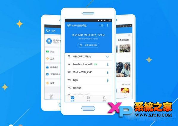 路由器设置安全Wifi密码方法