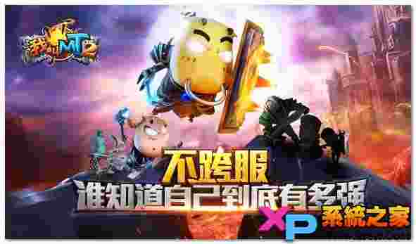 请问《我叫MT2》中以下人物中身高最高的是哪个?
