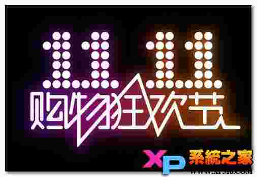 2015年京东双十一成交额