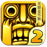 神庙逃亡2电脑版 v2.8.0 官方pc版