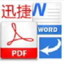 JPG转PDF转换器 v6.4 官方最新版