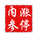 涨停板内参 v1.3.6.5 绿色免费版