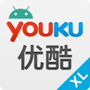 优酷XL破解版 v2.9.0 官方TV版