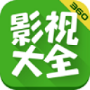 360影视大全tv版 v3.3.2 官方电视版