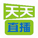 天天直播TV版APK下载 v1.0.26 官方最新版