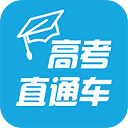 高考直通车电脑版 v2.2.6 官方PC版