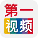 第一视频电脑版 v4.5官方PC版