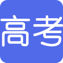 历年高考真题软件 v1.0.0.2 官网免费版
