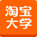 淘宝大学电脑版 v2.0.1 官网免费版