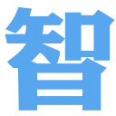 智图压缩软件 v0.1 官方最新版