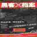 《黑客X档案》2012年7月 PDF下载