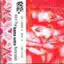 《爱经》古典爱宝典 插图版[PDF]