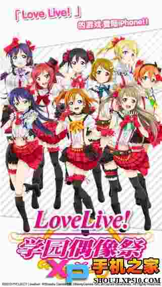 lovelive!学园偶像祭日服