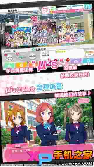 lovelive!学园偶像祭日服
