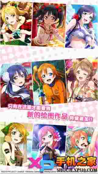 lovelive!学园偶像祭日服