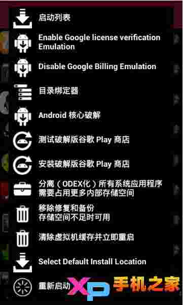 幸运破解器