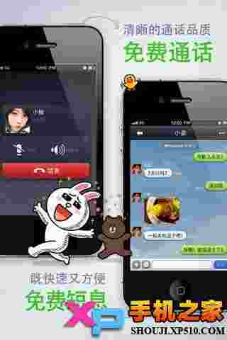 连我LINE