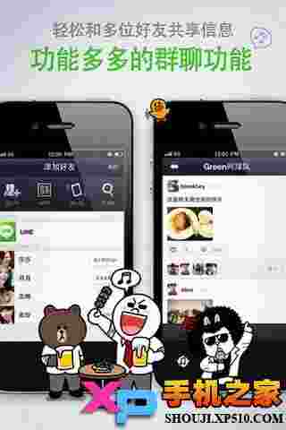 连我LINE