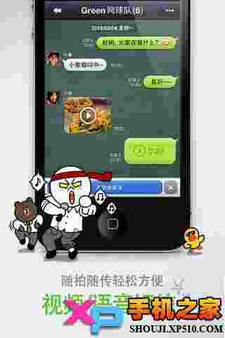 连我LINE