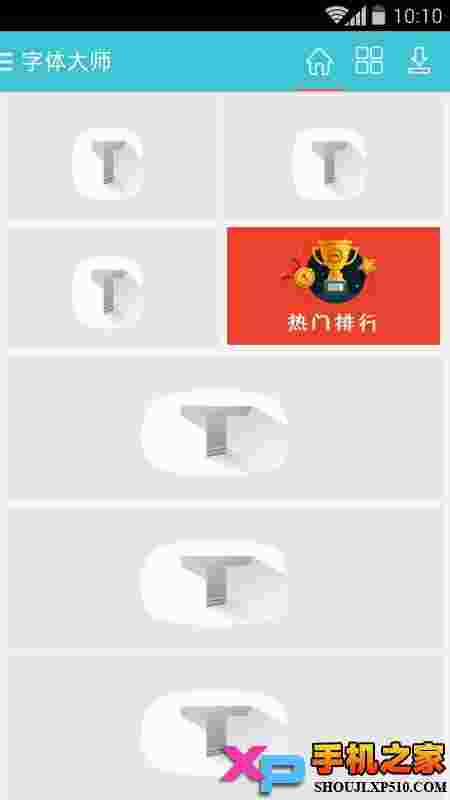 字体大师(免Root)