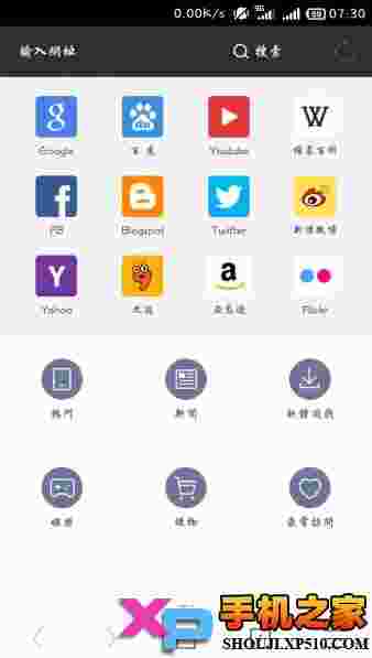 UC浏览器国际版