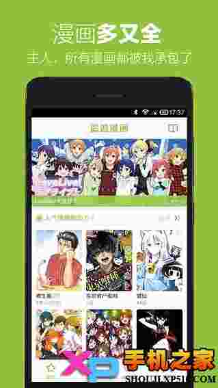追追漫画