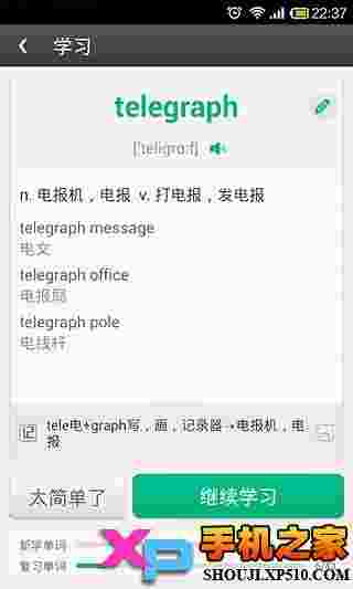 知米背单词
