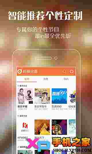 阿基米德FM