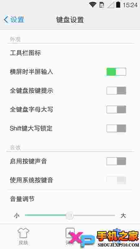 手心输入法