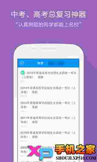猿题库