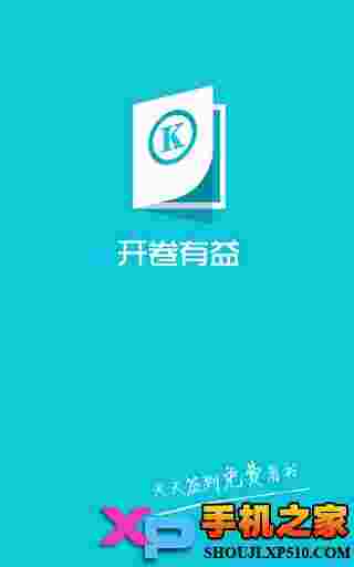开卷有益HD