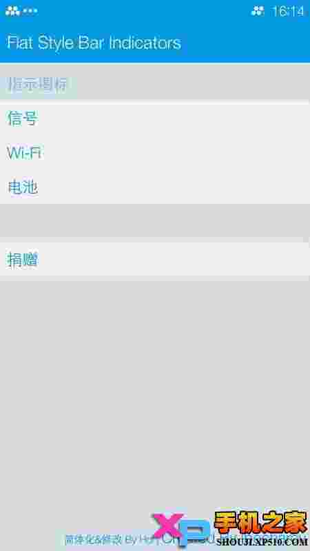 状态栏美化工具汉化版