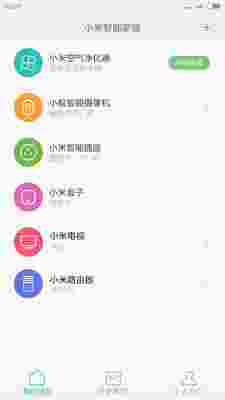 小米智能家庭安卓版