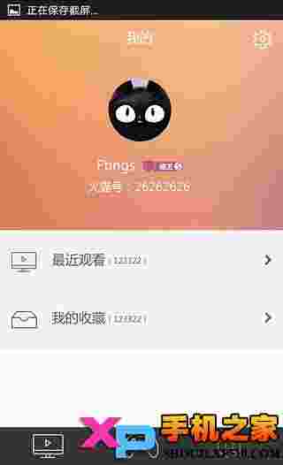 火猫TV安卓版