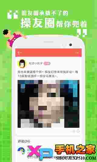节操精选
