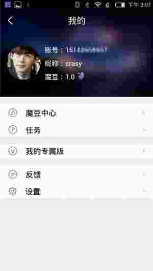 暴风魔镜开发版