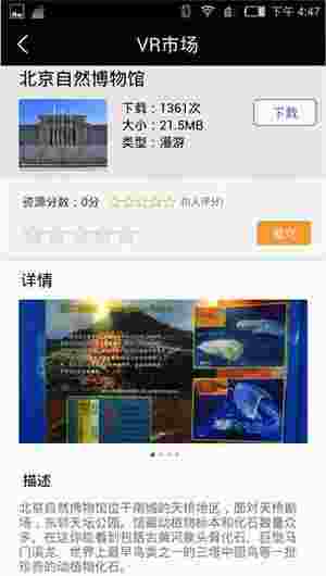 暴风魔镜开发版