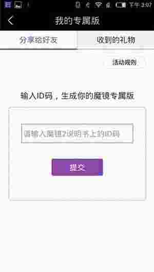 暴风魔镜开发版