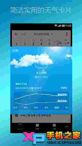 生活日历