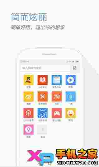 搜狗浏览器