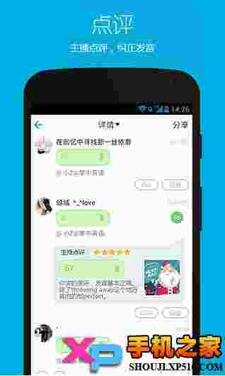 掌中英语
