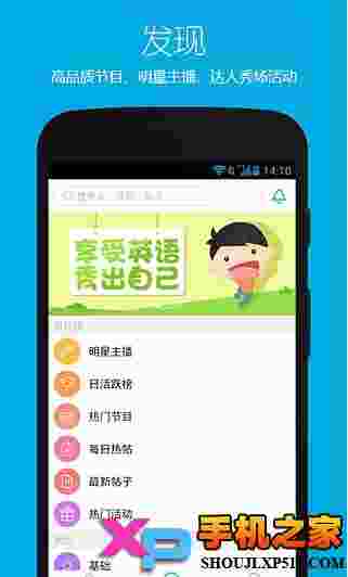 掌中英语
