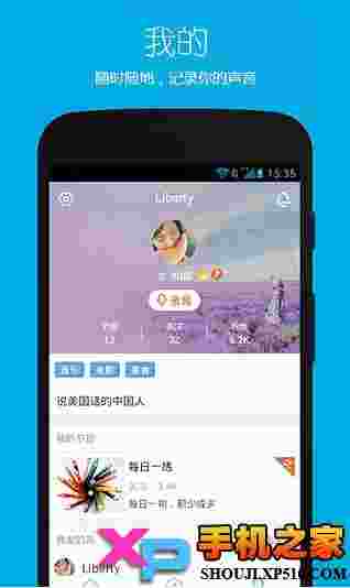 掌中英语
