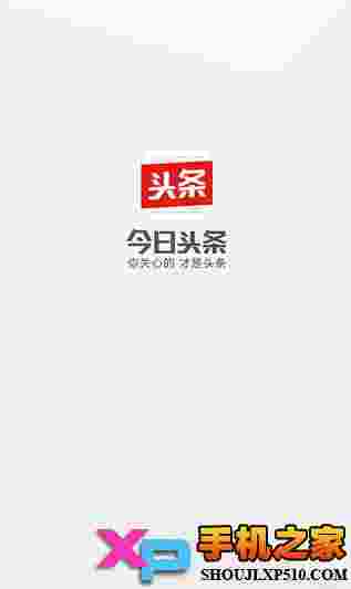今日头条