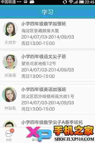 学而思安卓版