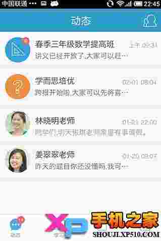 学而思安卓版