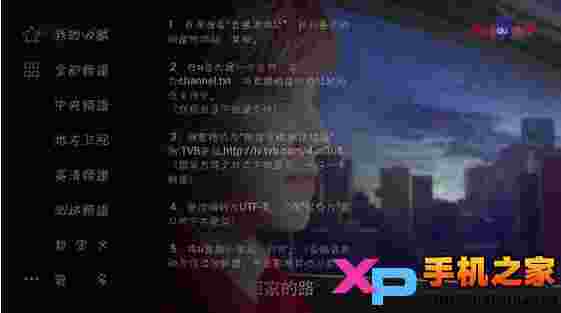 电视家直播