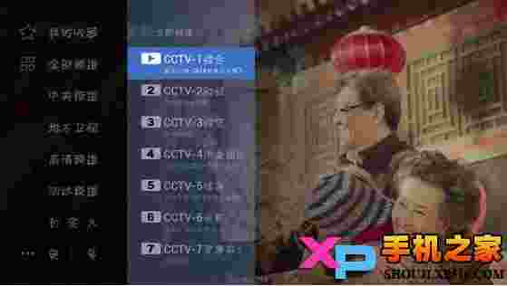 电视家直播